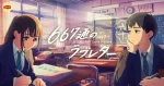 667 Love Letters
