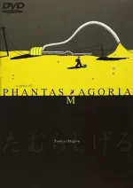 A Piece of Phantasmagoria
