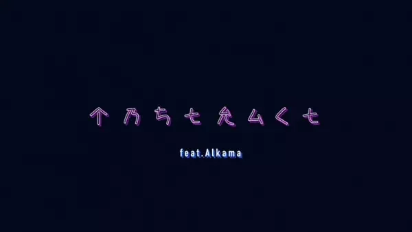Abstract feat. Alkama