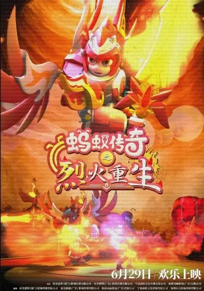 Ant Legend 2