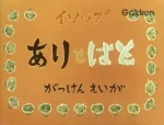 Ari to Hato (1959)