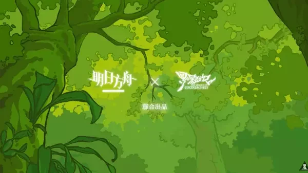 Arknights x The Legend of Luo Xiaohei: It's Been A While
