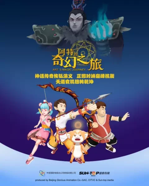 Art's Magic Journey