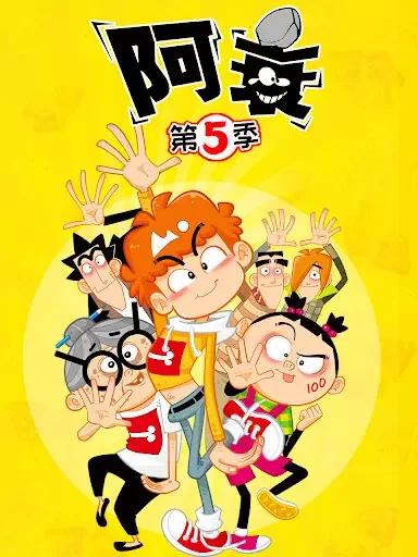 Ashuai 5th Season