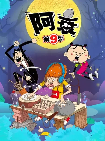 Ashuai 9th Season