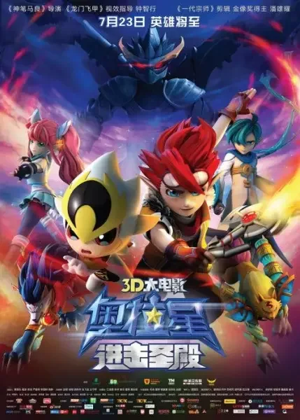 Aura Star: Attack of the Temple