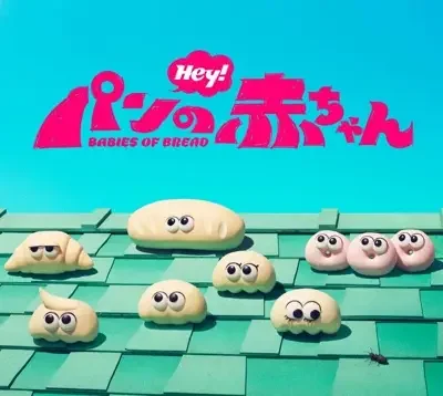 Babies of Bread