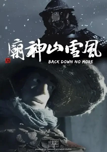 Back Down No More