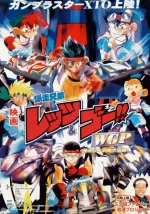 Bakusou Kyoudai Let's & Go!! WGP Bousou Mini Yonku Daitsuiseki