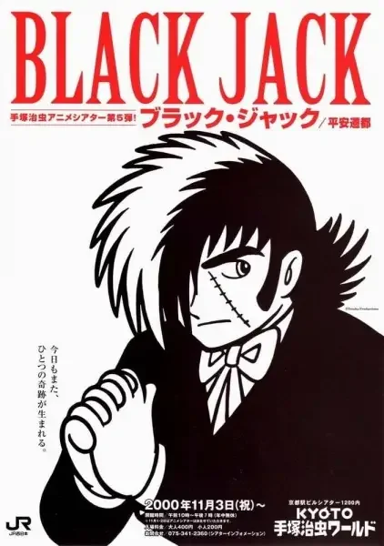 Black Jack: Grandma