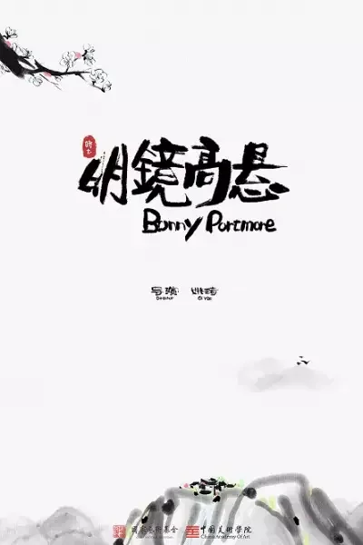 Bonny Portmore