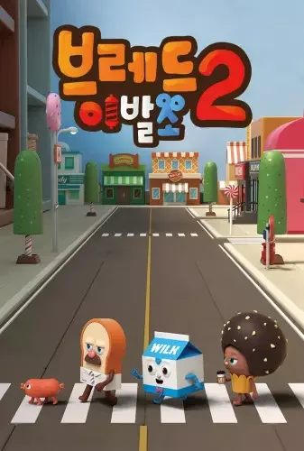 Bread Barbershop 2