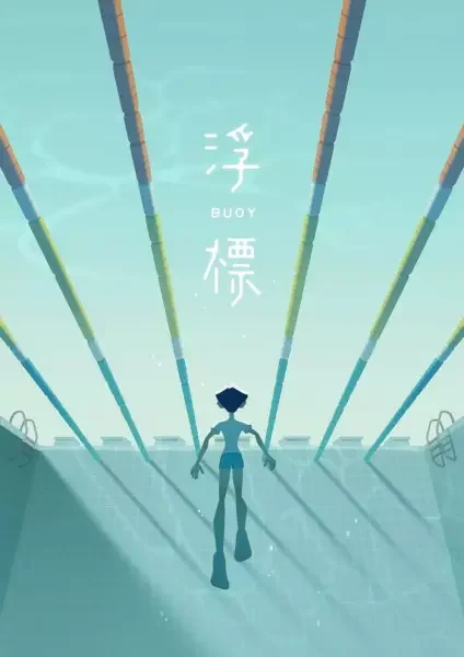 Buoy