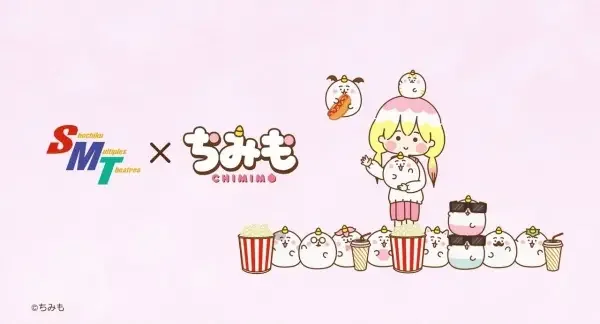 Chimimo SMT Gekijou Manner CM