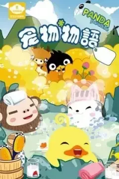 Chongwu Wuyu