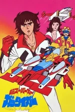 Chou Supercar Gattiger