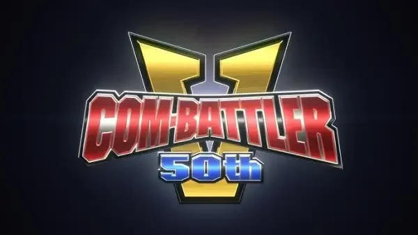 Com-Battler V: Special 50th Anniversary Video
