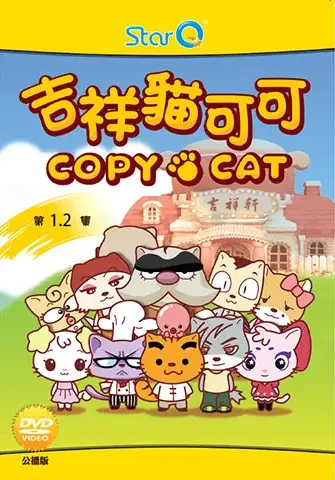 Copy Cat