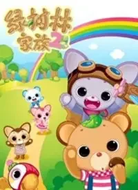 Curucuru and Friends Season 2