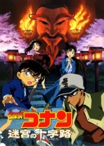 Meitantei Conan Movie 07: Meikyuu no Crossroad