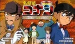 Meitantei Conan OVA 05: Target wa Kogorou!! Shounen Tanteidan Maruhi Report