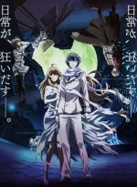Dies irae: The Dawning Days