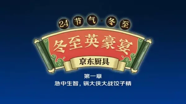 Dongzhi Yinghao Yan
