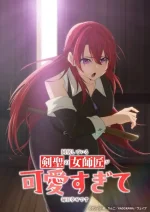 Doukyo Shiteiru Kensei no Onna Shishou ga Kawaisugite Mainichi Shiawase desu