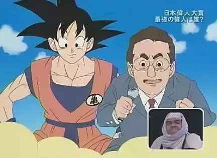 Dragon Ball: Nihon Ijin Taishou - Saikyou no Ijin wa Dare?