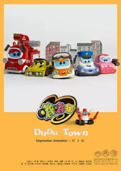 DuDu Town