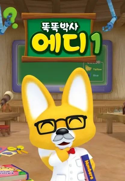 Eddy The Clever Fox