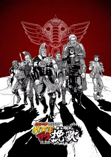 Elegy for the Henchmen: Fist of the North Star