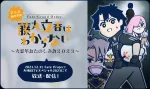 Fate/Grand Order: You've Lost Ritsuka Fujimaru