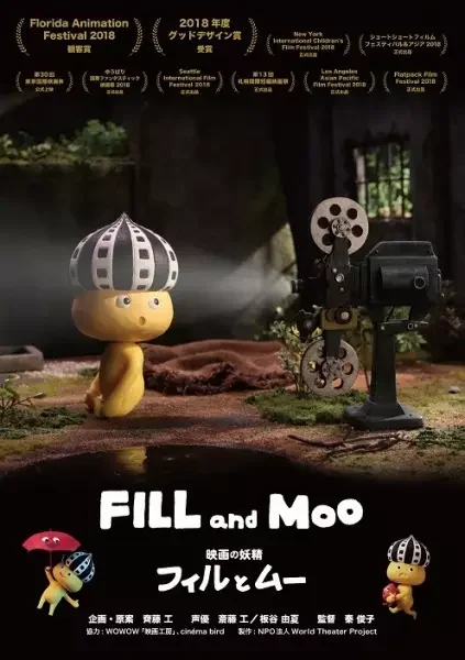 Fill and Moo