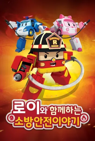 Fire Safety with Roy