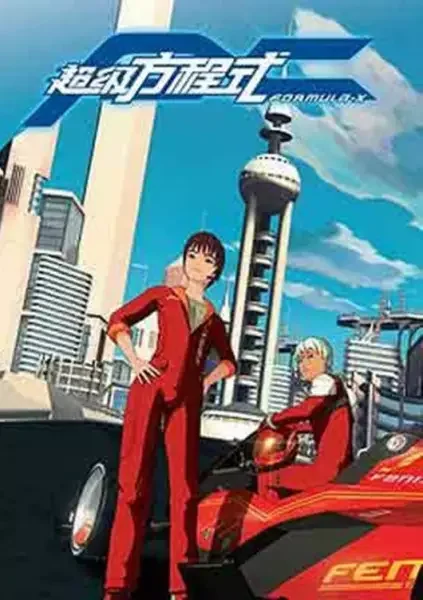 Formula-X