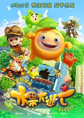 Fruity Robo: The Great Escape