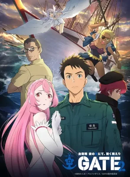 Gate 2: Tides of Conflict