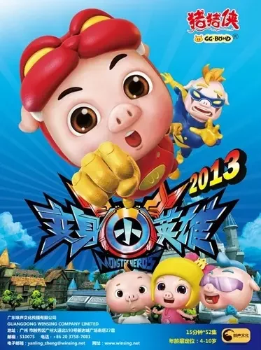GG Bond Season 7: Monster Hero