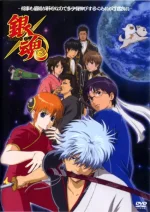 Gintama: Nanigoto mo Saisho ga Kanjin nanode Tashou Senobisuru Kurai ga Choudoyoi