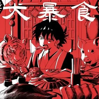Gluttony