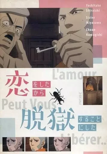 Golden Kamuy 2nd Season OVA
