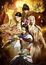 Great King of the Tomb: Battle in the Netherworld