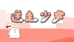 Gyakusou Shoujo