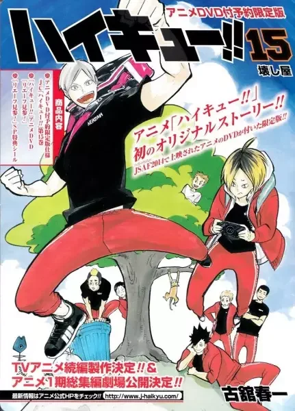 Haikyuu!! Lev Genzan!