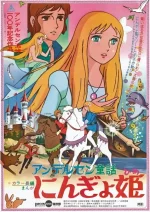 Hans Christian Anderson's The Little Mermaid