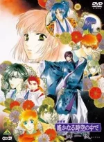 Harukanaru Toki no Naka de: Maihitoyo