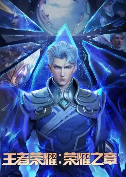 Honor Of Kings: Destiny
