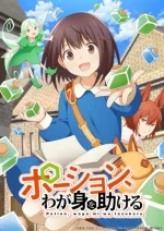 I Saved Myself with a Potion!: Life in Another World