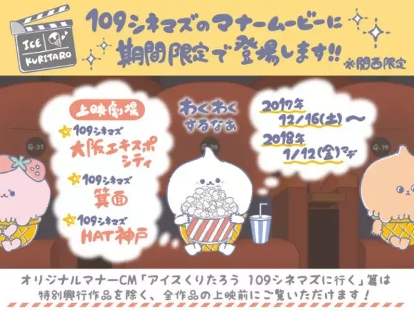 Ice Kuritaro